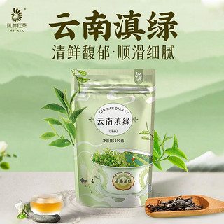 凤牌 云南凤庆滇绿茶 云南滇绿 100g