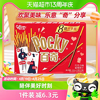 88VIP：glico 格力高 Pocky 百奇 装饰饼干 巧克力味 140g