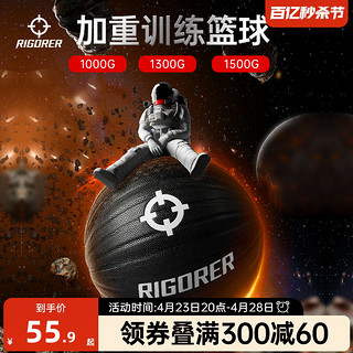 RIGORER 准者 pu加重篮球 7号