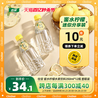 C'estbon 怡宝 蜜水柠檬 水果饮料