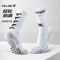 KELME 卡尔美 足球袜男中筒 防滑足球训练袜 毛巾底短筒加厚专业运动袜子