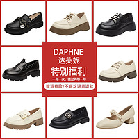 DAPHNE 達芙妮 夏季時尚休閑小皮鞋