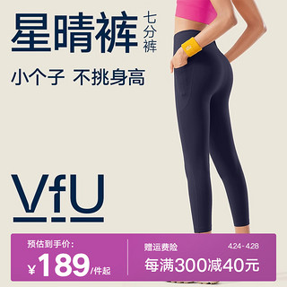 VFU 星晴裤 薄款速干健身裤七分女紧身运动外穿跑步高腰提臀瑜伽服