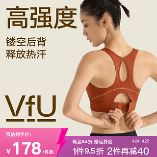 VFU 高强度运动内衣专业跑步文胸训练背心女防震舒适美背bra秋