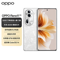 OPPO Reno11 5G旗艦游戲拍照手機reno oppo