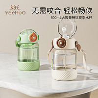 YeeHoO 英氏 儿童吸管杯 600ml