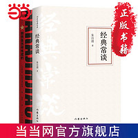 经典常谈和钢铁是怎样练成的朱自清原著完整版八年级下册名著当当