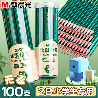 M&G 晨光 六角杆铅笔 2B 10支装 送1个卷笔刀+2块橡皮