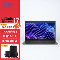 戴尔（DELL）Latitude 3440 14英寸13代商用家用办公轻薄笔记本电脑i7-1355U/16G/512G固态/ 【3440】i7-1355U/集显