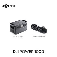 DJI 大疆 Power 1000 户外电源 1度电220V