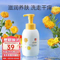 gb 好孩子 金盏花系列 婴儿金盏花洗发沐浴泡泡 500ml