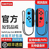 适用于switch手柄握把joycon双人成行任天堂ns原装国产oled带体感充电游戏摇杆帽配件通用游戏机马里奥健身