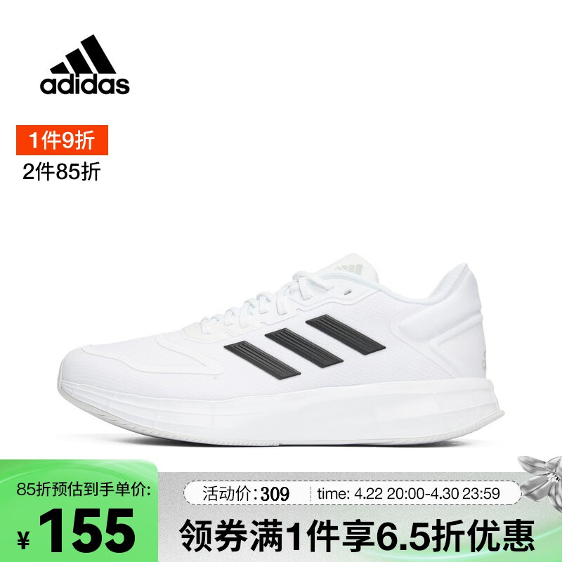 阿迪达斯 （adidas） DURAMO 10PE男子跑步鞋 柔软缓震舒适耐穿时尚百搭 GW8348 45