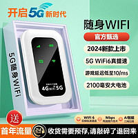 雷盛羽 随身wifi