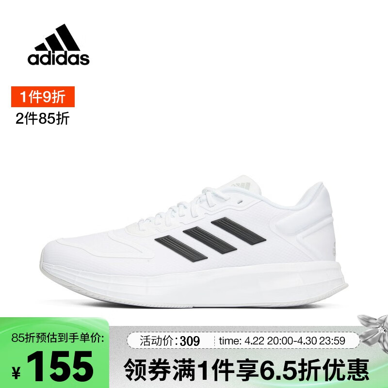 阿迪达斯 （adidas） DURAMO 10PE男子跑步鞋 柔软缓震舒适耐穿时尚百搭 GW8348 47