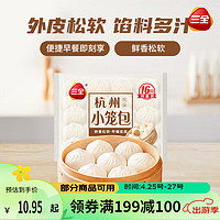 三全 小笼包 杭州风味 32只 400g*2袋