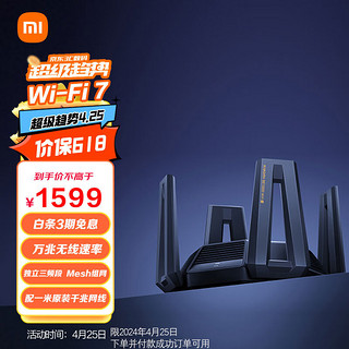 Xiaomi 小米 BE10000 三频万兆Mesh无线路由器 Wi-Fi 7