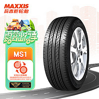 MAXXIS 玛吉斯 轮胎/汽车轮胎 215/55R17 98V MS1 适配小鹏G3/凯美瑞