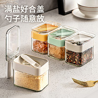 风和米调料罐厨房调料盒盐罐调料瓶调味罐家用油壶调料组合套装