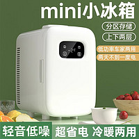 闲鸟 车载冰箱迷你mini小型冷藏箱车家两用宿舍出租房化妆品母乳制冷箱