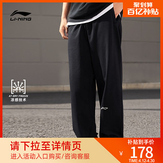 LI-NING 李宁 男士运动生活系列长裤男装春季裤子休闲直筒针织运动裤
