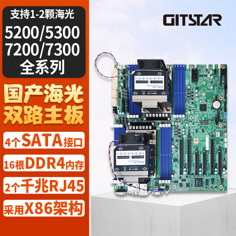 GITSTAR集特 国产海光2/3/4号5000/7000全系列处理器E-ATX工业服务器主板GME-5002-01