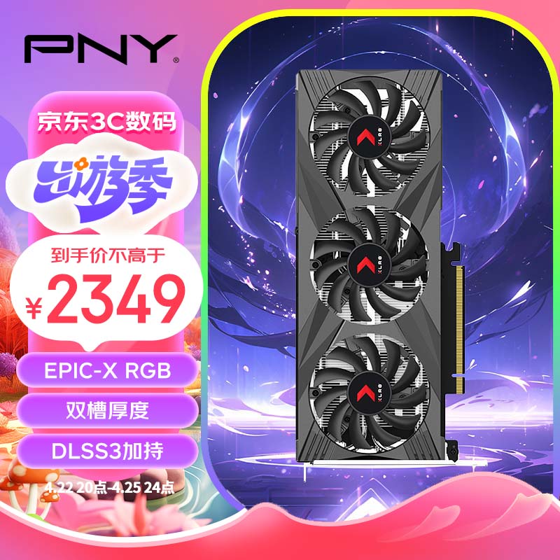 必恩威（PNY）RTX4060 8GB Gaming VERTO 掌控者 超频版 三风扇电竞游戏电脑显卡