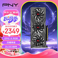 必恩威（PNY）RTX4060 8GB Gaming VERTO 掌控者 超频版 三风扇电竞游戏电脑显卡