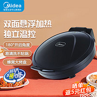 Midea 美的 电饼铛家用双面加热  黑色JHN30F