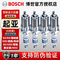 百亿补贴：BOSCH 博世 双铱金火花塞适配起亚K3福瑞迪K2S奕跑K4凯绅K5智跑KX5赛拉图