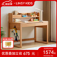 LINSY KIDS林氏儿童书桌可升降桌椅书桌书架一体 1.2m书桌+1Y-A矮书架 1.2m书桌+YR1Y-A矮书架
