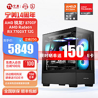 宁美国度AMD 锐龙 R7 8700F/RX7700XT/512G/办公游戏主机/组装电脑/台式电脑主机/diy组装机/UPC