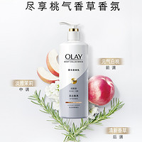 88VIP：OLAY 玉蘭油 清爽透潤完美組合（超白瓶美白身體乳液 480g+珀萊雅解渴面膜15ml+肌膚未來377美白面霜10g）