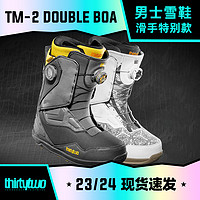 2324款Thirtytwo32单板滑雪鞋滑手签名款全能雪鞋TM-2 DOUBLE BOA