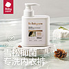 babycare 雪松内衣洗衣液 300ml