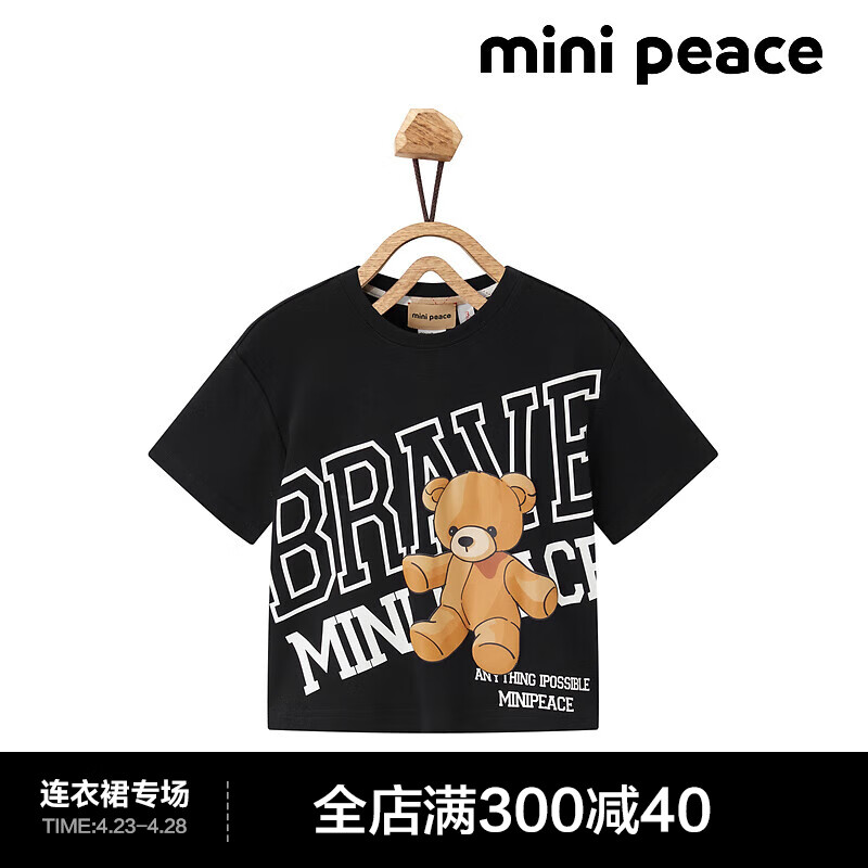 MiniPeace太平鸟童装夏新男童短袖T恤F1CNE2465 黑色 140cm