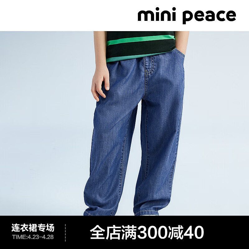 MiniPeace太平鸟童装夏新男童牛仔长裤F1HAE2E37 藏蓝色 140cm