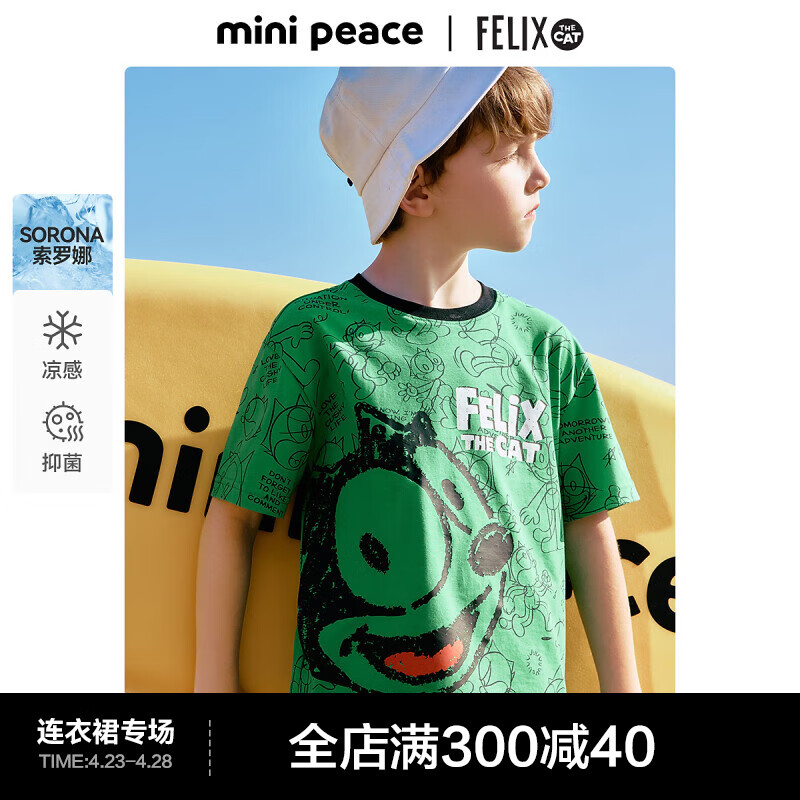 MiniPeace太平鸟童装夏新男童短袖T恤F1CNE2B23 绿色 160cm