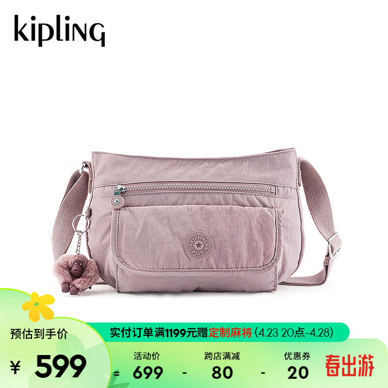 Kipling【母亲节】女款2024春季百搭休闲单肩包斜挎包SYRO 雾霾褐灰粉