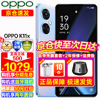 OPPO K11x新款上市全網通5g智能k11x手機oppok11x游戲手機11x K11x 珠光（8+256GB） 官方標配