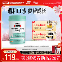 Swisse 斯维诗 DHA+EPA婴幼儿鱼油软胶囊60粒宝宝肝油