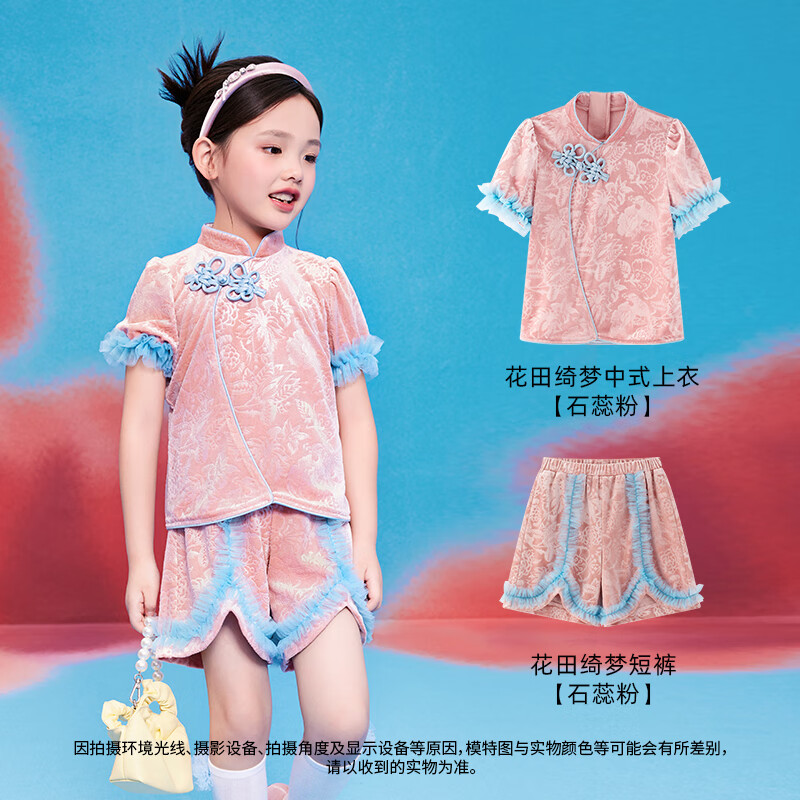 年衣童装新中式女童夏季套装2024儿童女孩夏装短袖国风唐装 石蕊粉套装 100cm