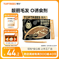 领先（Toptrees）猫零食Ω-3鱼油猫条13g*14条 宠物零食成幼猫湿粮护肤美毛防掉毛 鱼油猫条13g*14条