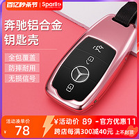 Gerllo 德國適用奔馳鑰匙套C級e300lc260lc200la200lglc女性高端車扣殼包