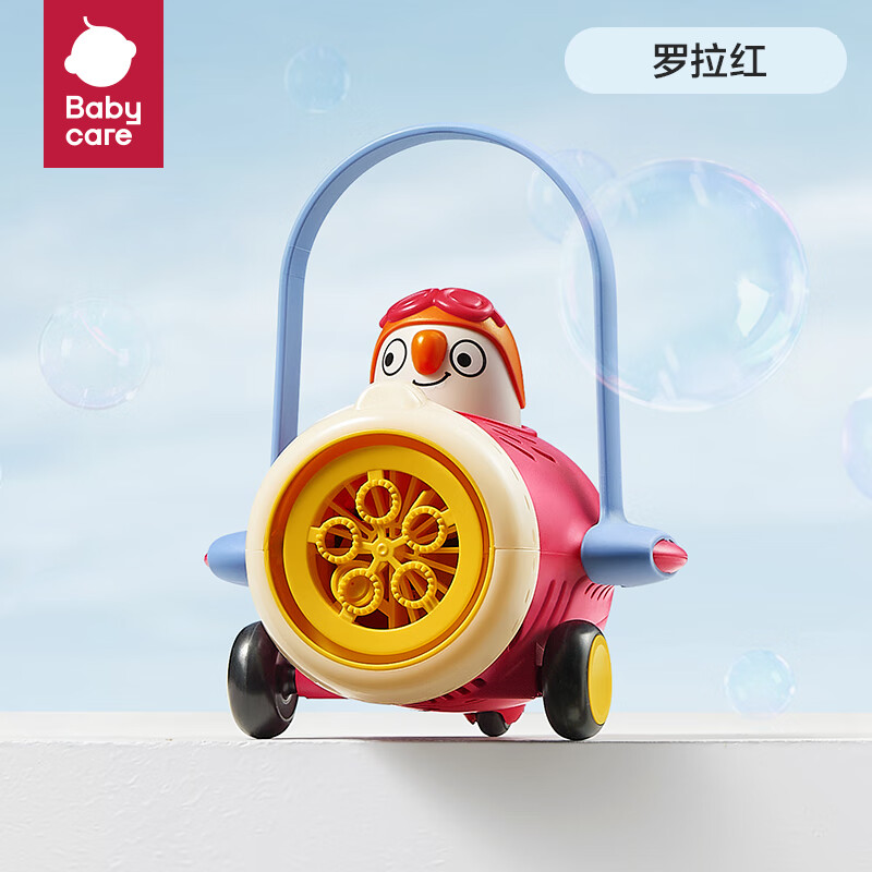 bc babycare飞机泡泡机儿童玩具手持电动宝宝郊游玩具婴儿吹泡泡水多孔泡泡机 多孔泡泡机-罗拉红