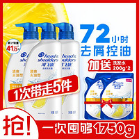 海飞丝 去屑洗发露 清爽去油型 450ml*3