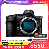 Nikon 尼康 Z5全画幅微单相机 高清旅游数码VLOG相机