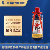 LANGJIU 郎酒 己亥猪年特别版纪念酒 2019年 53%vol 酱香型白酒