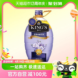 88VIP：金龙鱼 KING'S进口特级亚麻籽油4L/桶