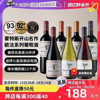 MONTES 蒙特斯 欧法系列 西拉干红葡萄酒 750ml 单瓶装